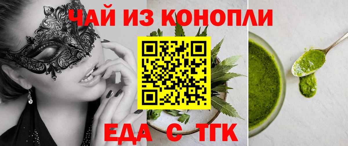 Cannafood конопля  Стрежевой 