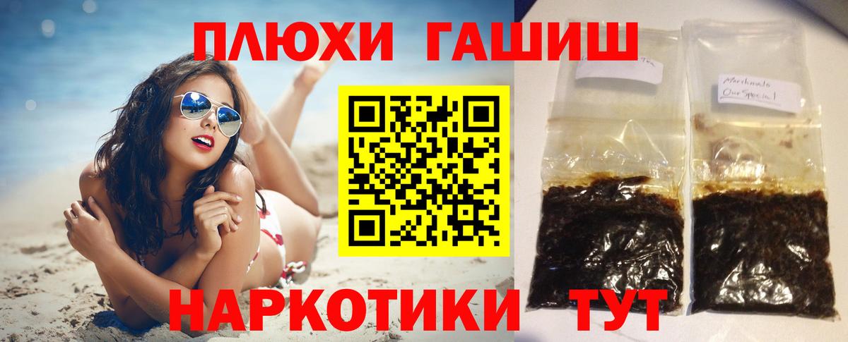 Гашиш 40% ТГК  ГАШ  Стрежевой  ГАШ AMNESIA HAZE 