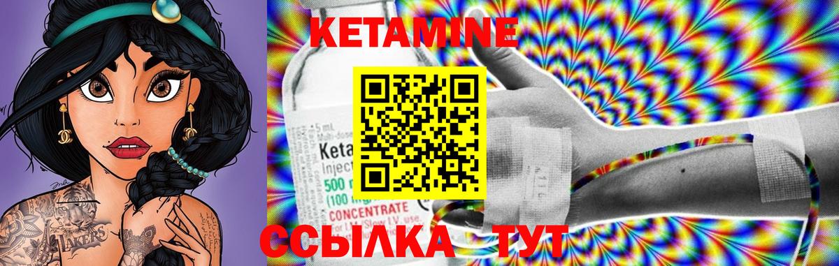 Кетамин ketamine  это Telegram  Стрежевой 