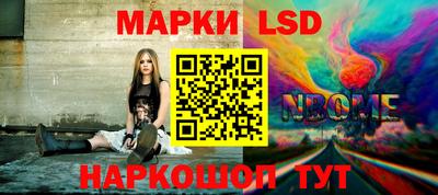 марки nbome Аргун