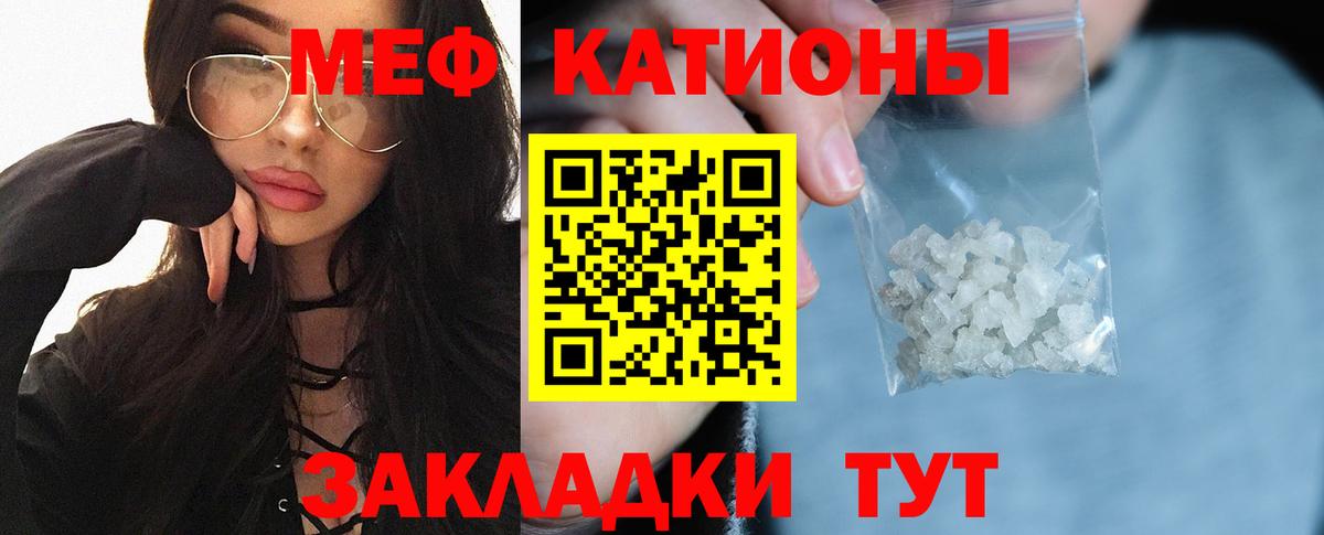 Мефедрон VHQ  МЯУ-МЯУ  магазин продажи наркотиков  кракен ONION  Стрежевой 