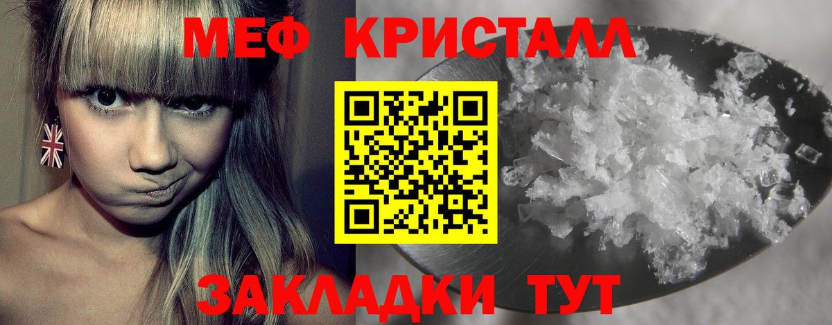 МЕФ кристаллы Стрежевой