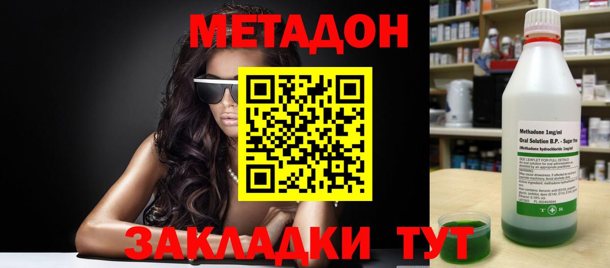 МЕТАДОН белоснежный  сайты даркнета клад  KRAKEN рабочий сайт  МЕТАДОН белоснежный  Стрежевой 