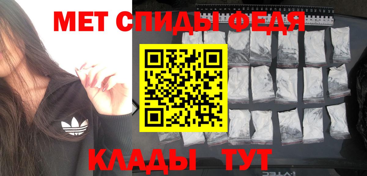 МЕТАМФЕТАМИН пудра  Стрежевой 