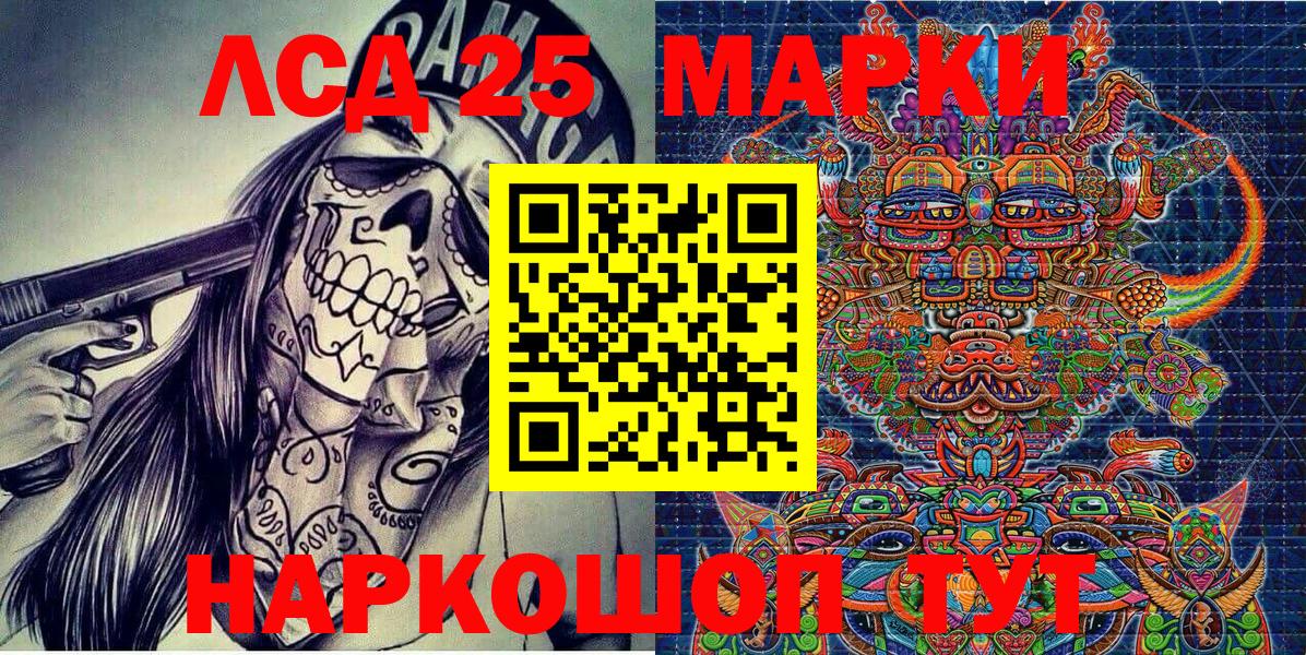 Наркотические марки 1,5мг Стрежевой