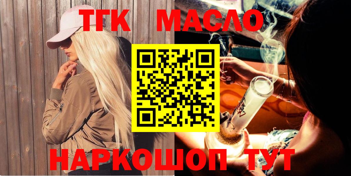 ТГК Wax Стрежевой